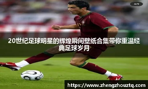 MLB如何讲好历史故事